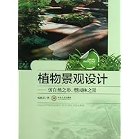 植物景观设计