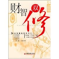 财智双修