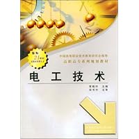 电工技术