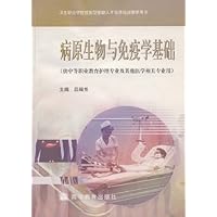 病原生物与免疫学基础(供中等职业教育护理专业及其他医学相关专业用)