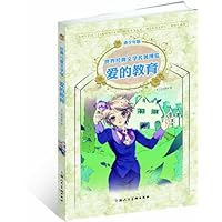 世界经典文学名著博览:爱的教育(2012新版)(青少年版)