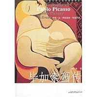 毕加索画传/大雅中外艺术大师画传丛书