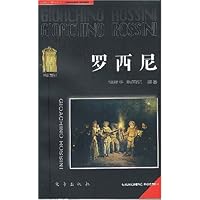 罗西尼--音乐丛书一