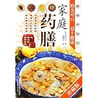 家庭药膳(珍藏版)