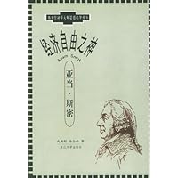 经济自由之神:亚当•斯密