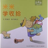 米米学收拾
