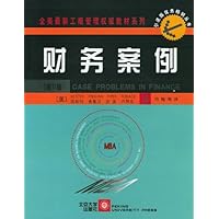财务案例(第11版)