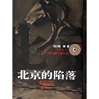 北京的陷落