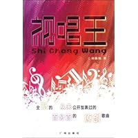 视唱王