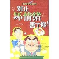 别让坏情绪害了你