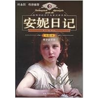最畅销的世界名著阅读系列:安妮日记(美绘本)(青少必读版)