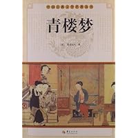 青楼梦