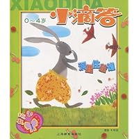 小滴答•洞里住着谁(0-4岁)