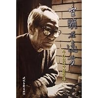 空旷在远方(牛汉诗文精选)