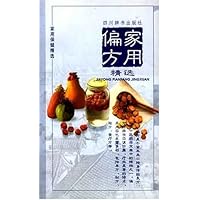 家用偏方精选(2次)