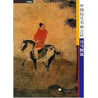中国历代名画点读:百马图说