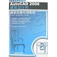 AutoCAD 2006建筑设计师就业技能培训教程