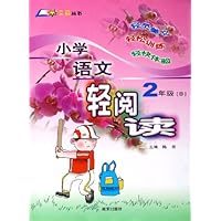 小学语文轻阅读:2年级B