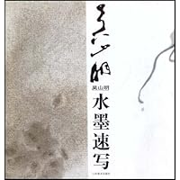 吴山明水墨速写