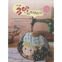 打开多妮的贴布缝日记