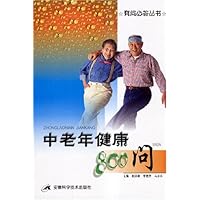 中老年健康800问
