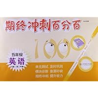 期终冲刺百分百:5年级英语2(N版)