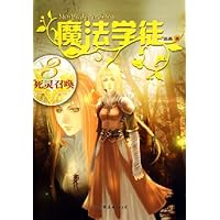 魔法学徒3:死灵召唤