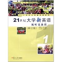 21世纪大学新英语系列:21世纪大学新英语视听说教程