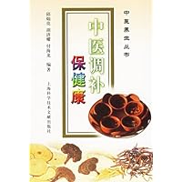 中医调补保健康