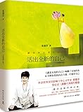 活出全新的自己(全新修订版)