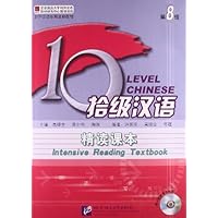 拾级汉语精读课本-(第8级)