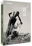 碧山08:永续农耕