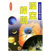 深空探测