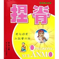 捏脊