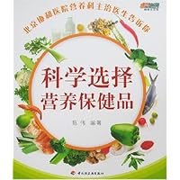 北京协和医院营养科主治医生告诉你科学选择营养保健品