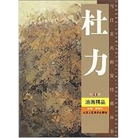 杜力油画精品(第1辑)