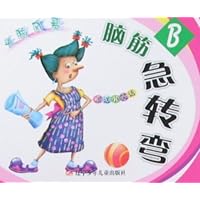 脑筋急转弯（B）/头脑风暴