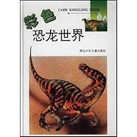 彩色恐龙世界(精装)