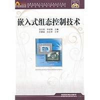 嵌入式组态控制技术