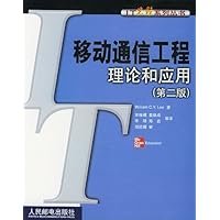 移动通信工程理论和应用(第2版)