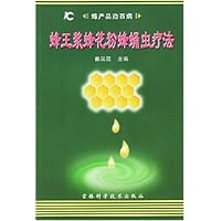 蜂产品治百病:蜂王浆蜂花粉蜂蛹虫疗法