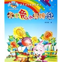 不不兔和马蹄铁