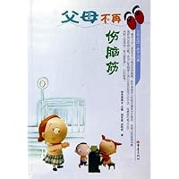 父母不再伤脑筋