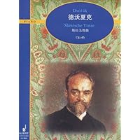 德沃夏克斯拉夫舞曲:Op.46