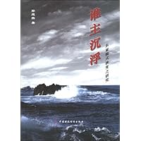 谁主沉浮:东亚模式演变之研究