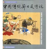 中国传统节日及传说