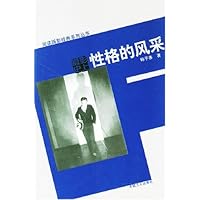 摄影史上性格的风采