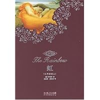 虹(全译插图本)