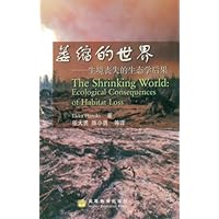 萎缩的世界:生境丧失的生态学后果