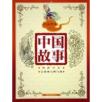 中国故事:民族传奇1